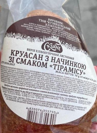 Фото - Круасан з начинкою зі смаком тірамісу Скиба