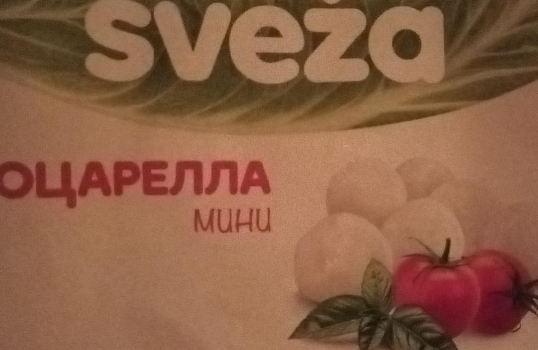 Фото - Сир м'який Моцарелла міні Sveza з масовою часткою жиру в сухій речовині 45% Sveza Савушкин