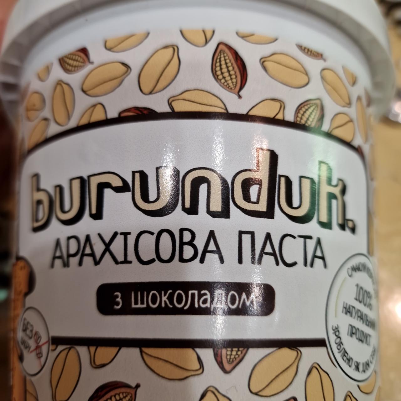 Фото - Арахісова паста з шоколадом Burunduk