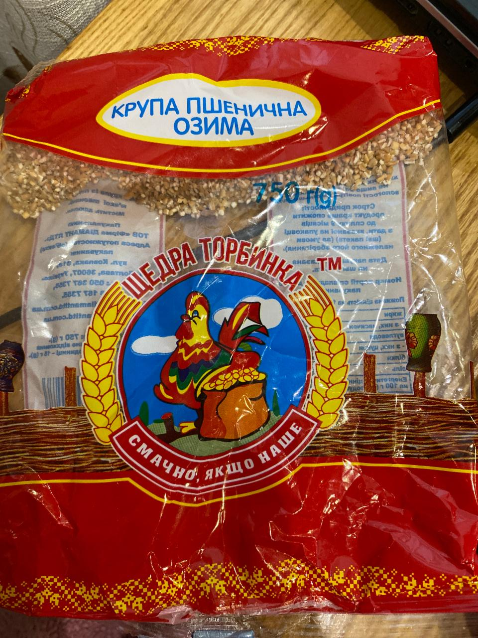 Фото - Крупа пшенична озима Щедра торбинка