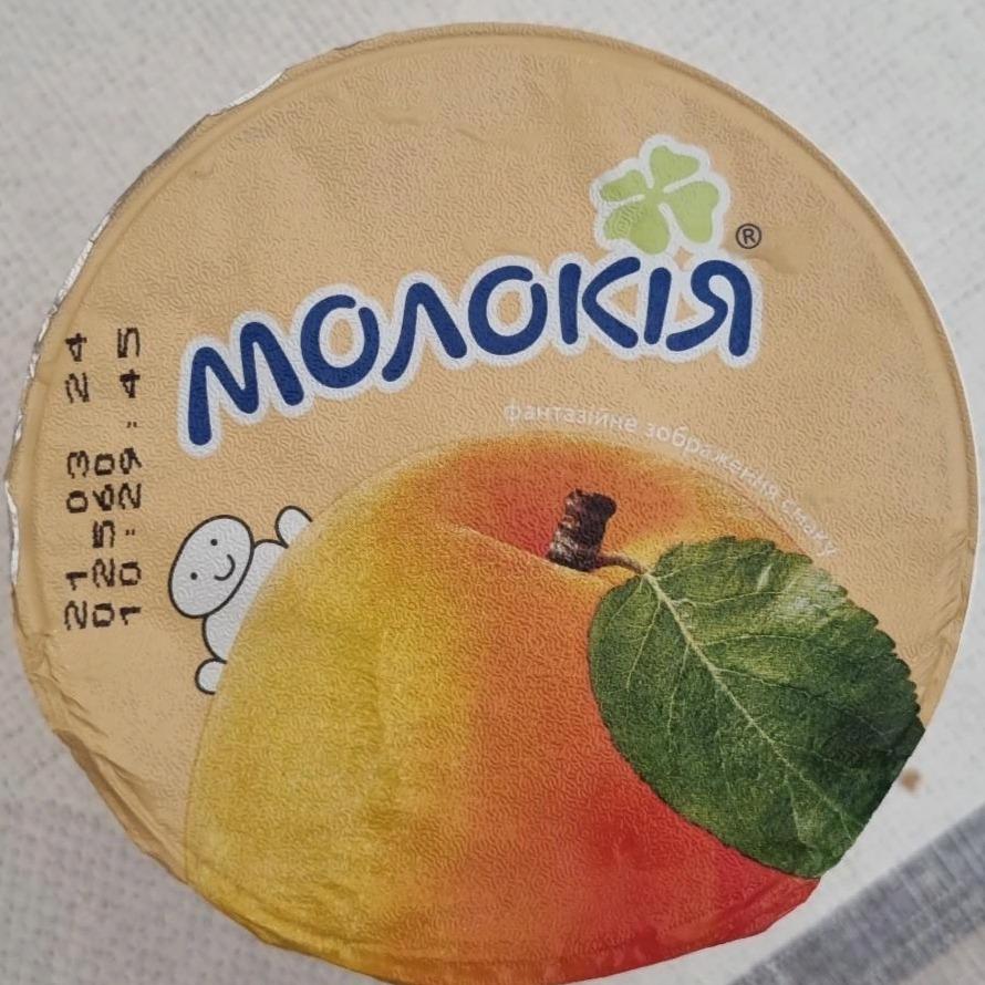 Фото - Йогурт 2% густий Абрикос Молокія