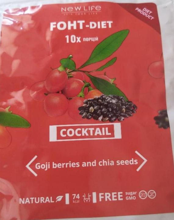 Фото - Коктейль Ягоди годжі і насіння чіа Foht-Diet
