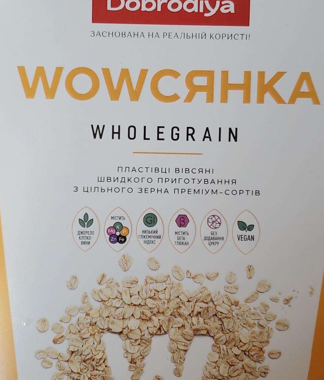 Фото - Пластівці вівсяні з цільного зерна Wowсянка Wholegrain Добродія