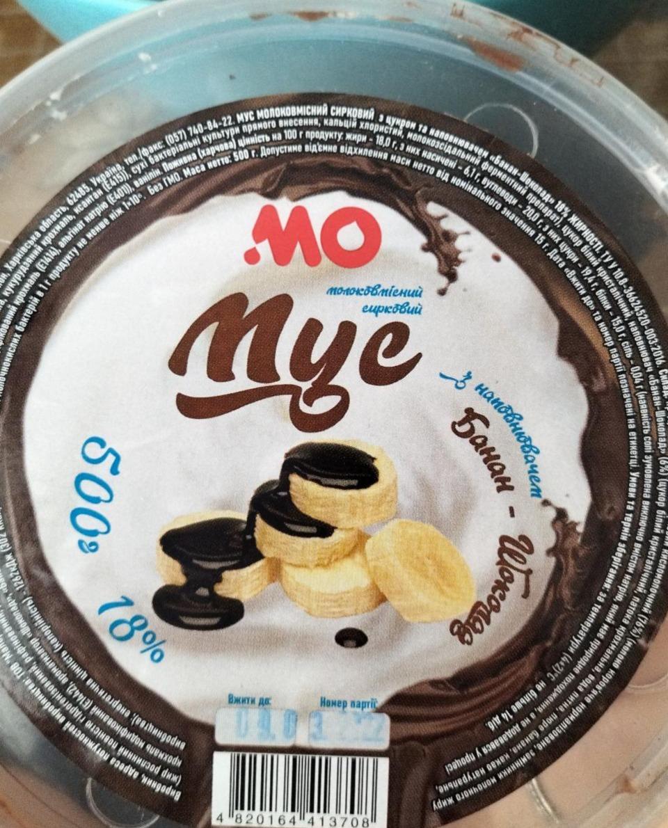 Фото - Мус банан-шоколад Малороганський молочний завод