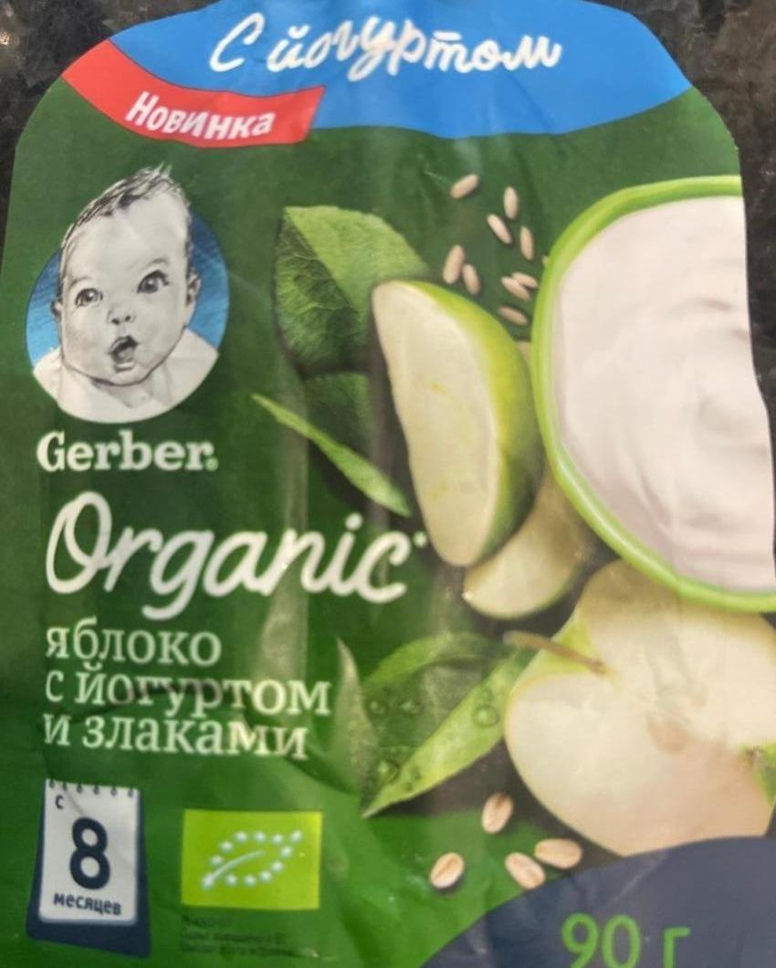 Фото - Пюре для дітей від 8 місяців яблуко з йогуртом та злаками Gerber