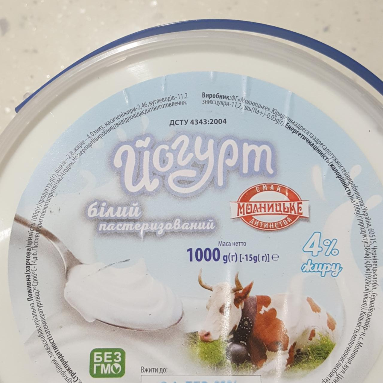Фото - Йогурт 4% білий Смак дитинства Молницьке