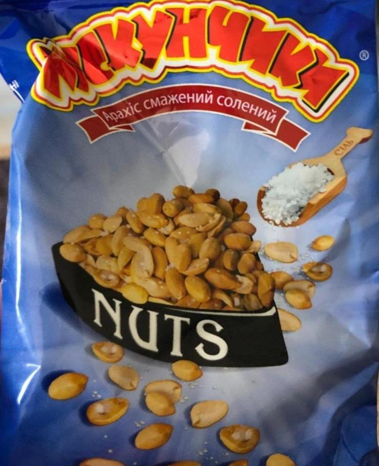 Фото - Ядра бобів арахісу смажені підсолені Лускунчики