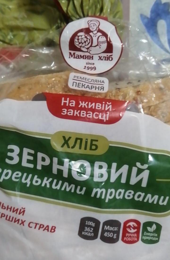 Фото - Хліб зерновий з грецькими травами Мамин хліб