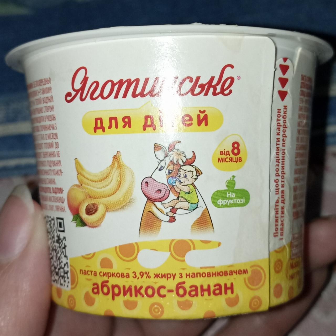Фото - Паста сиркова 3.9% з наповнювачем абрикос-банан Яготинське для дітей