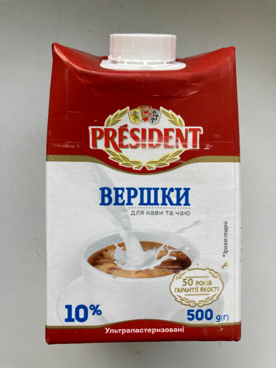 Фото - Вершки для кави та чаю 10% ультрапастеризовані President