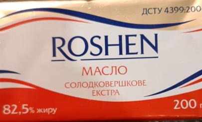 Фото - Масло солодковершкове Екстра 82.5% жиру Roshen