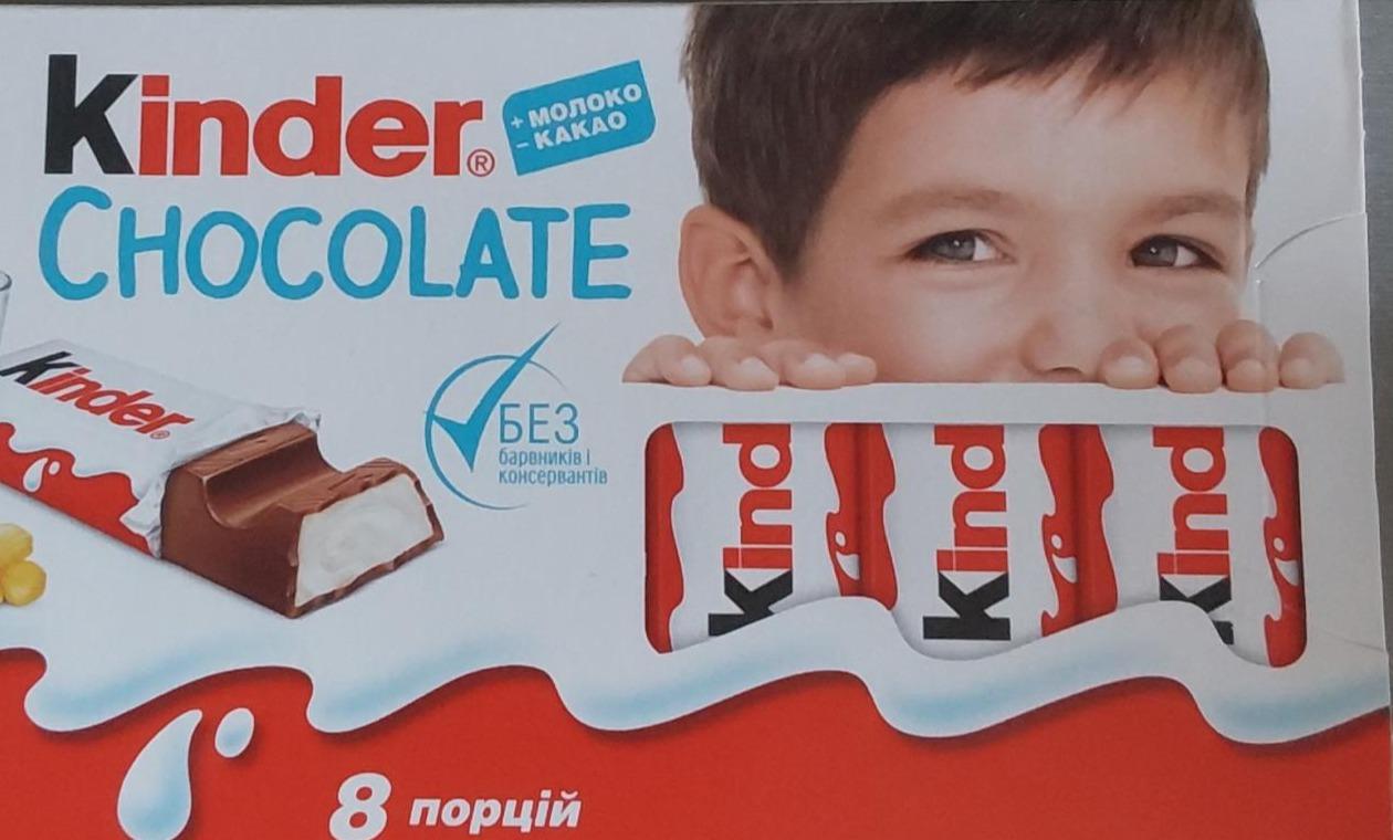 Фото - Молочний шоколад Kinder Chocolate з молочною начинкою Kinder