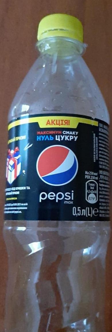 Фото - Pepsi max без цукру