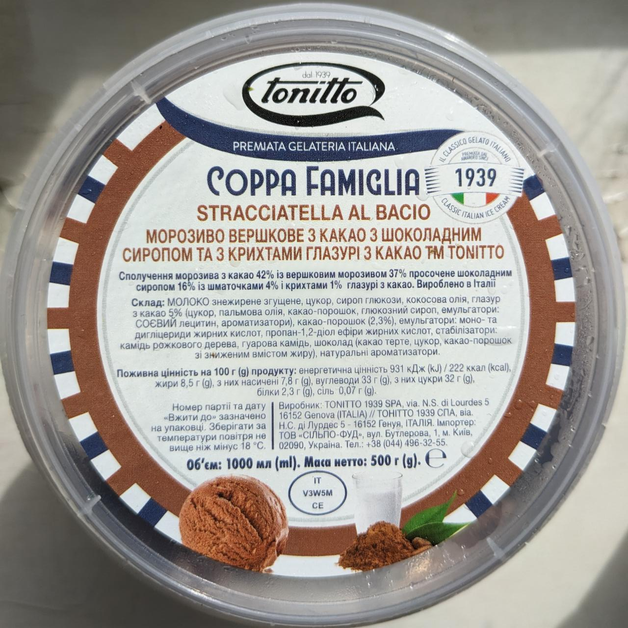 Фото - Coppa Famiglia Stracciatella al bacio з какао та шоколадним сиропом Tonitto