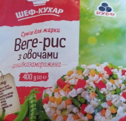 Фото - Веге-рис з овочами Рудь