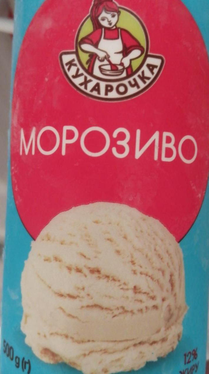 Фото - Морозиво 12% жиру Кухарочка