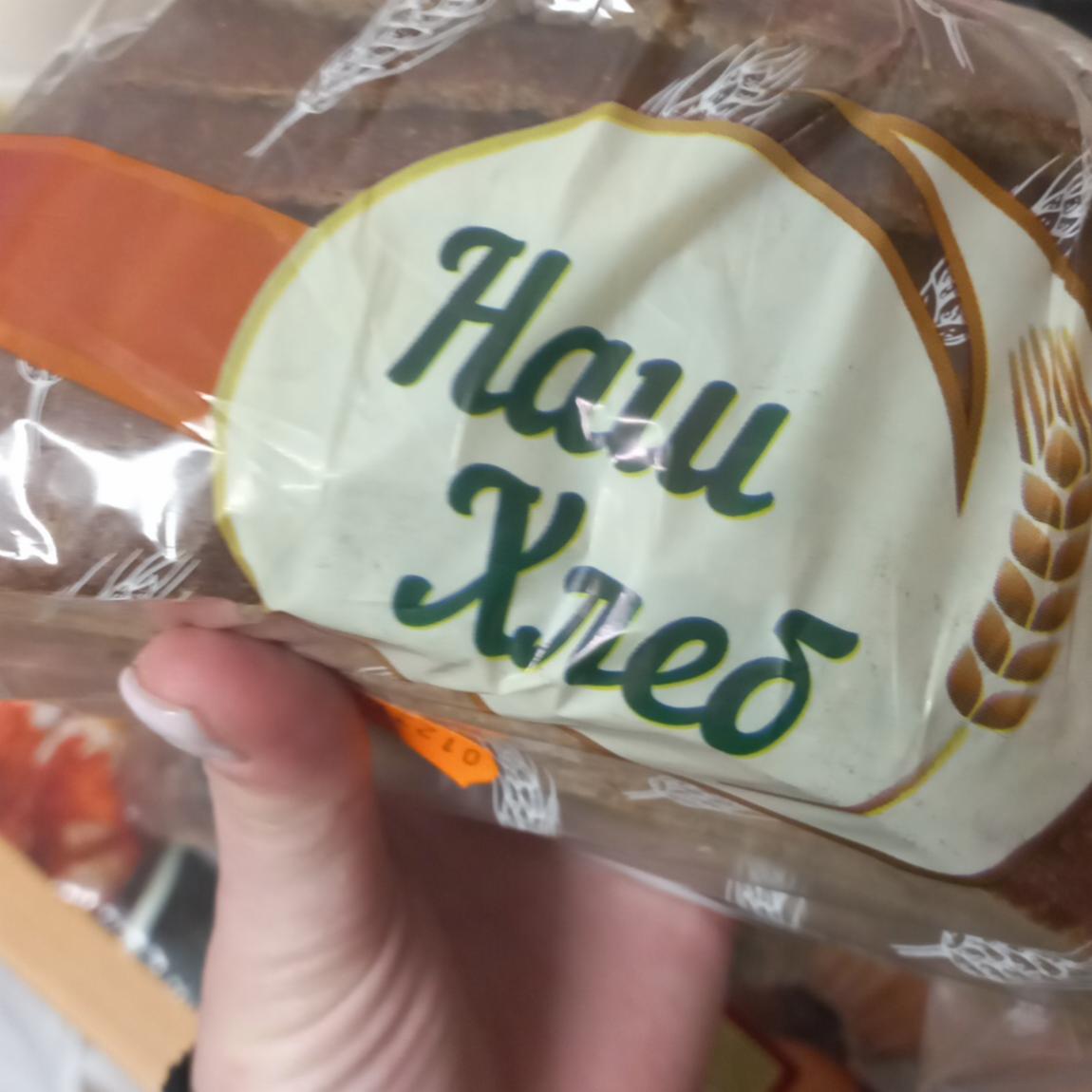 Фото - хліб житній заварний на заквасці Наш хліб