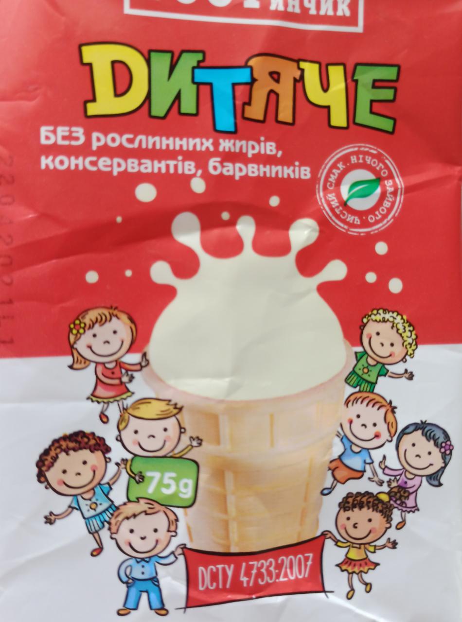Фото - Морозиво Дитяче ванільне у вафельному стаканчику ГОСТинчик