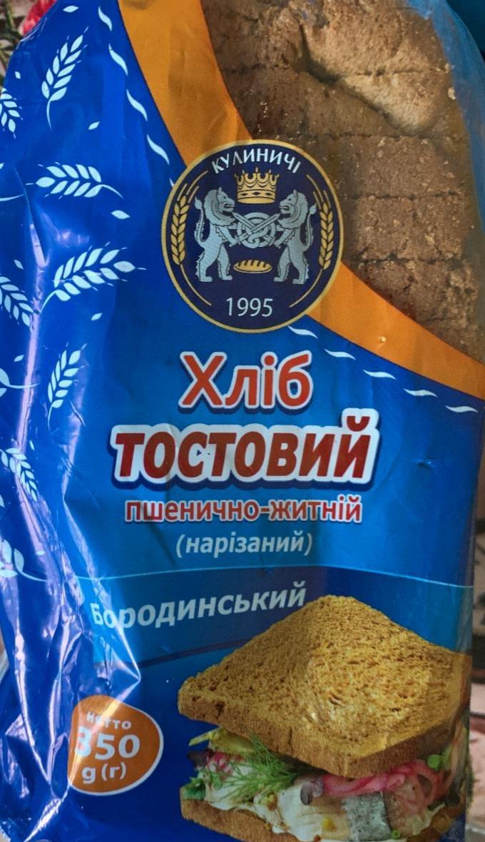 Фото - хліб тостовий пшенично-житный Бородинський Кулиничі