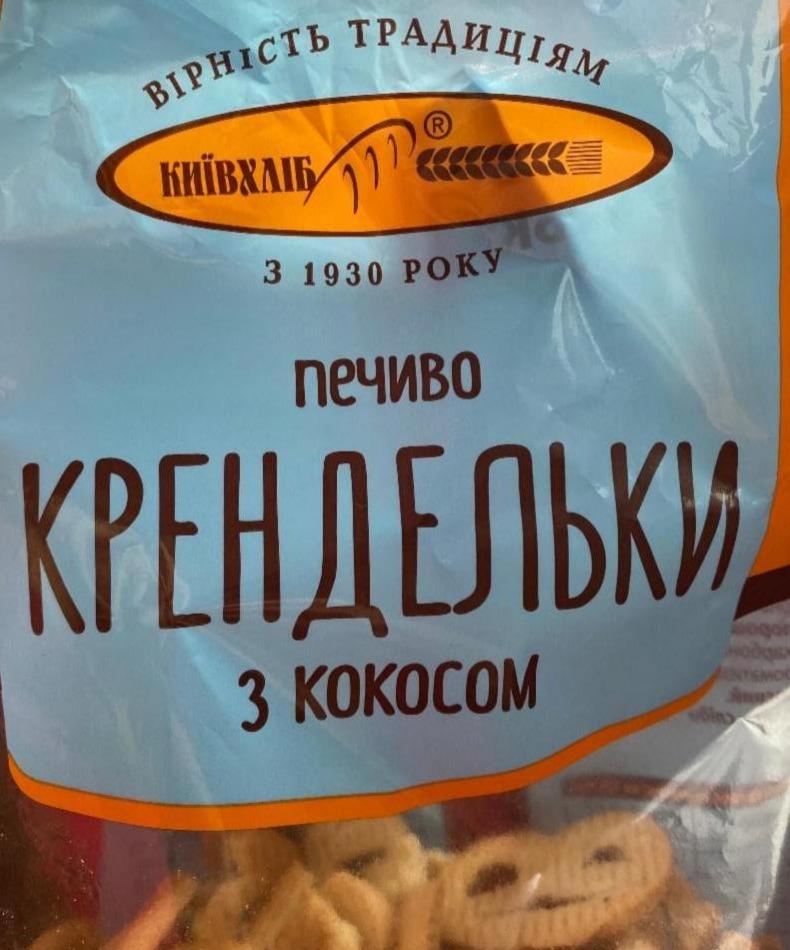 Фото - Печиво Крендельки з кокосом Київхліб