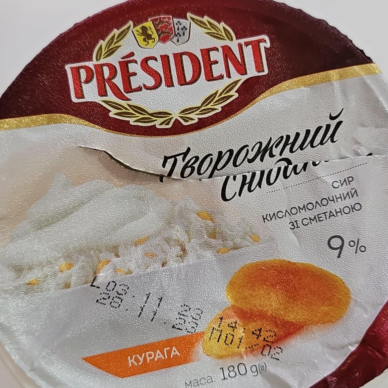 Фото - Сир кисломолочний 9% зі сметаною та наповнювачем курага Творожний сніданок Président