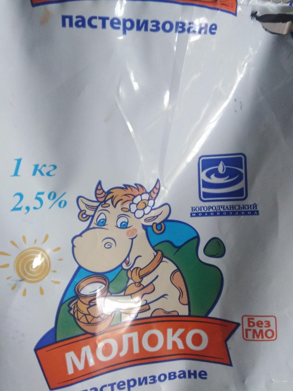 Фото - Молоко 2.5% Богородчанський молокозавод