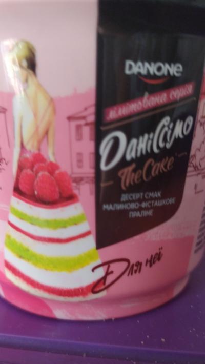 Фото - Десерт 6% кисломолочний Малиново-фісташкове праліне Даніссімо