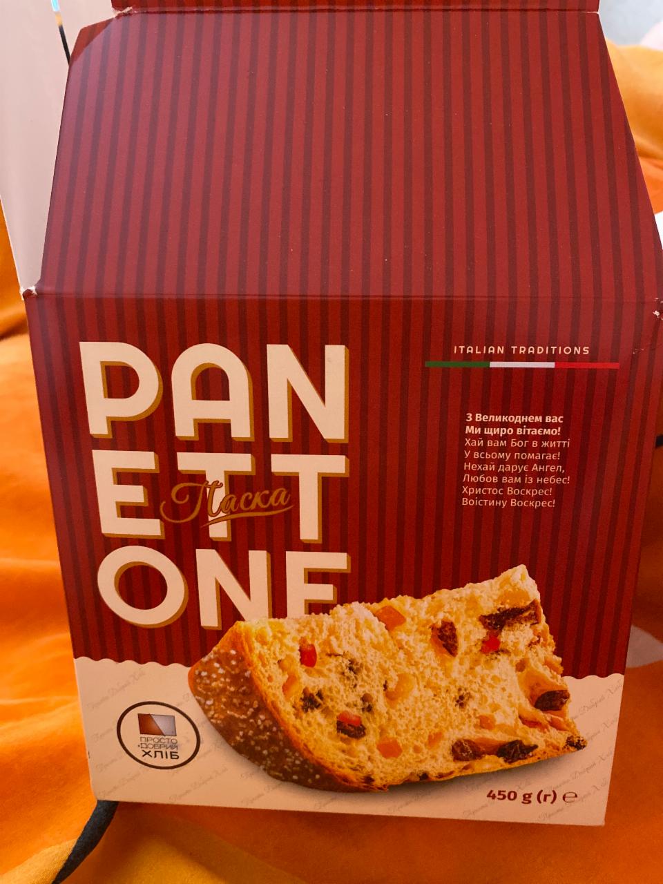 Фото - Паска Panettone Просто Добрий Хліб