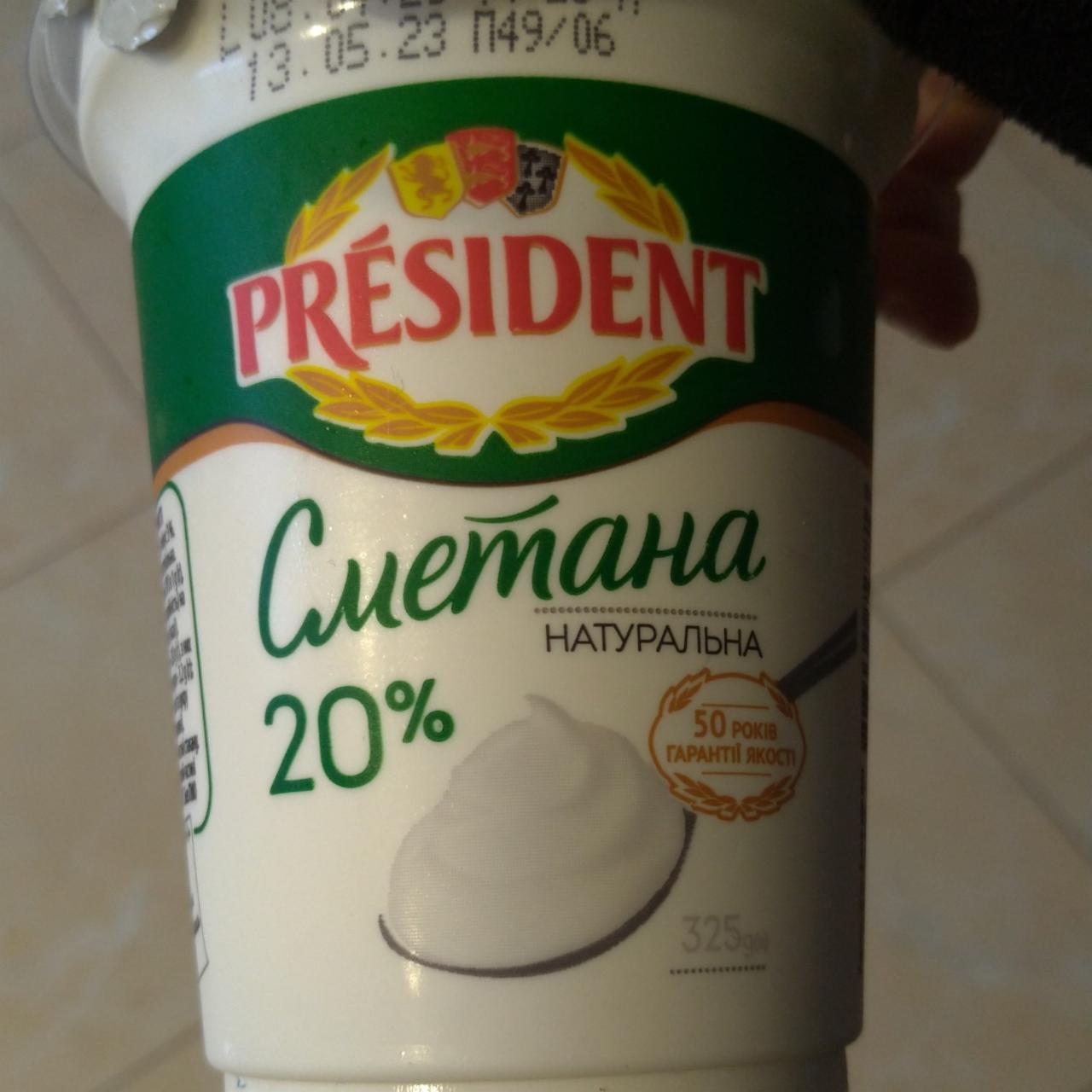 Фото - Сметана 20% Президент President