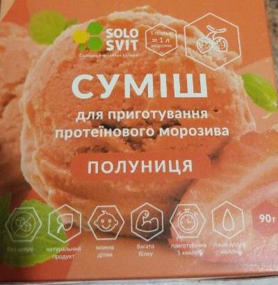 Фото - Суміш для приготування протеїнового морозива Полуниця Дієтичний продукт SoloSvit