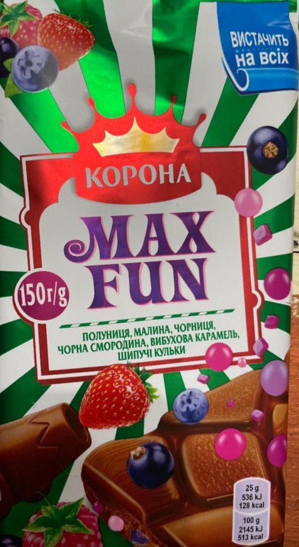 Фото - Шоколад молочний Полуниця-малина-чорниця-чорна смородина-вибухова карамель-шипучі кульки Max Fun Корона