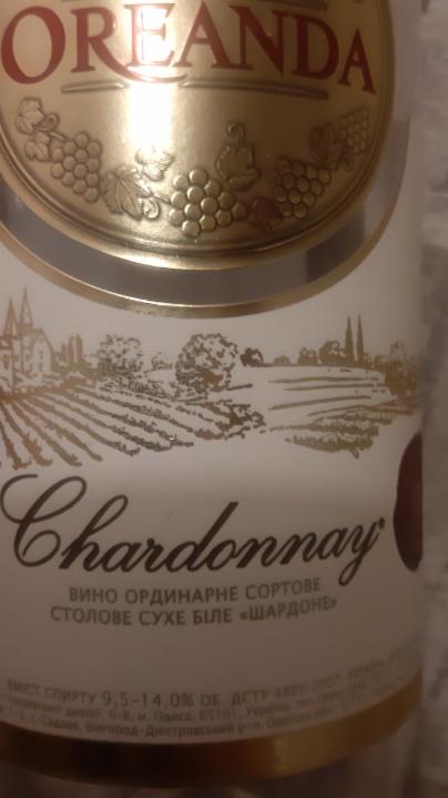 Фото - Вино Chardonnay біле сухе 9.5-14% Oreanda