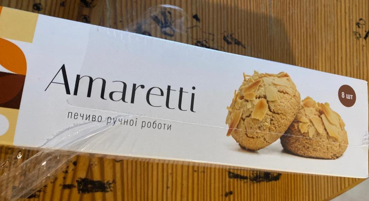 Фото - Печиво ручної роботи Amaretti Пригощайся