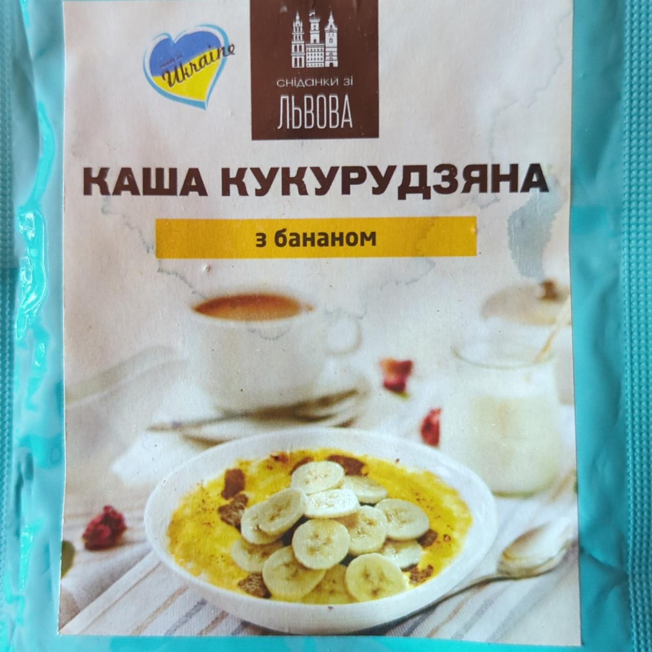 Фото - Каша кукурудзяна з бананом Сніданки зі Львова