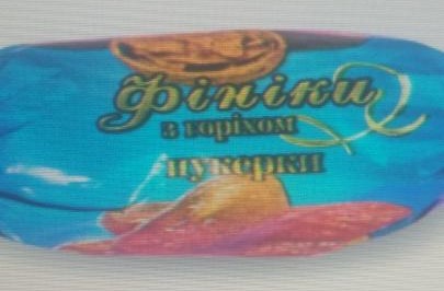 Фото - Цукерки фінік з грецьким горіхом в шоколаді Фантазія