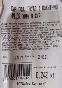 Фото - Сир гол гауда з пожитником 49.3% жиру Добра Корівка