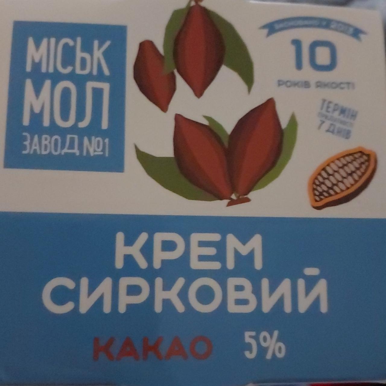 Фото - Крем сирковий 5% Какао Міськмолзавод №1