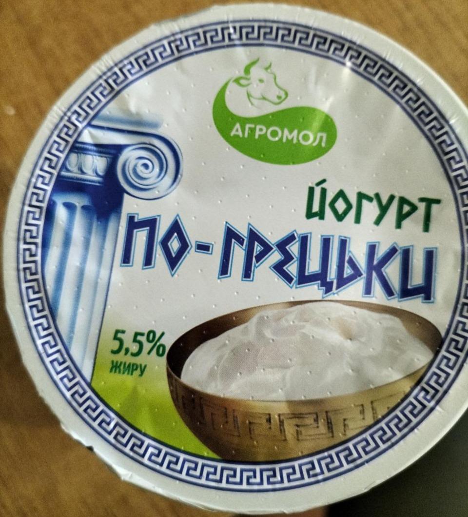 Фото - Йогурт по-грецьки Агромол