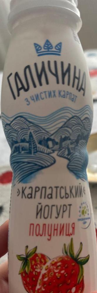 Фото - Йогурт питний Карпатський полуниця 2.2% Галичина