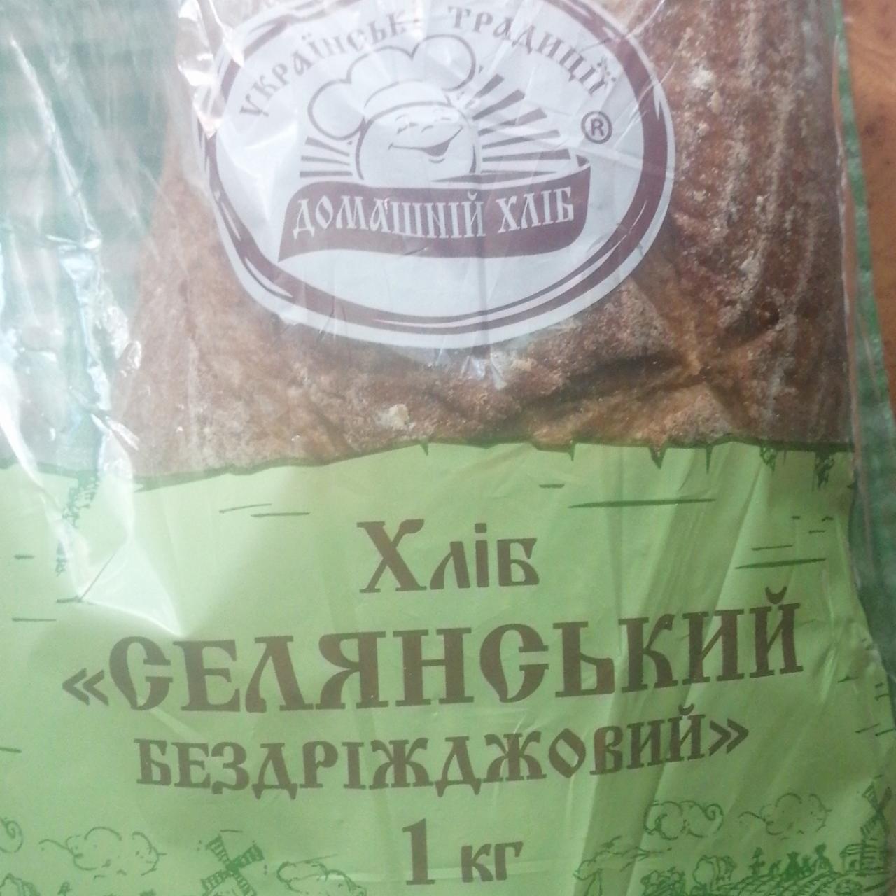 Фото - Хліб селянський бездріжджовий Українські традиції Домашній хліб