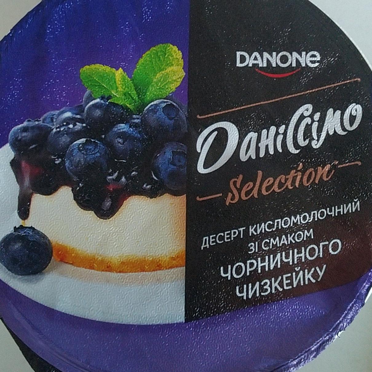 Фото - Десерт кисломолочний зі смаком чорничного чизкейку Даніссімо Danone