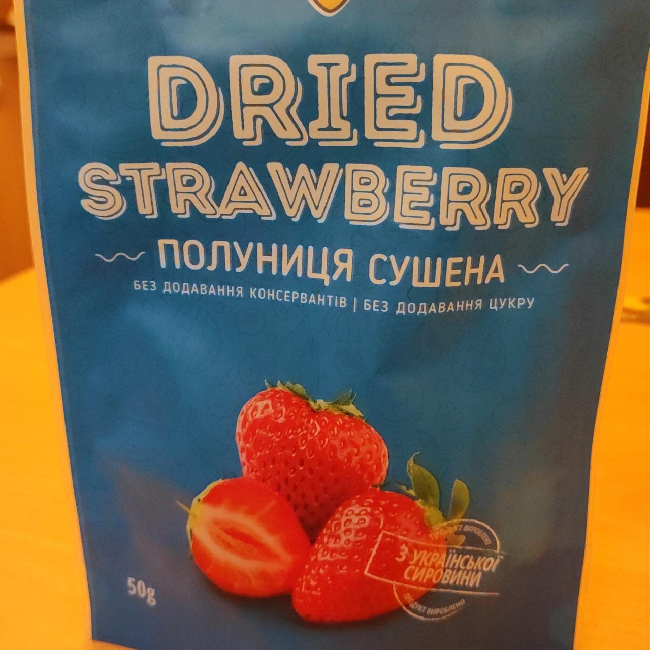Фото - Полуниця сушена без цукру Dried Strawberry Узварко