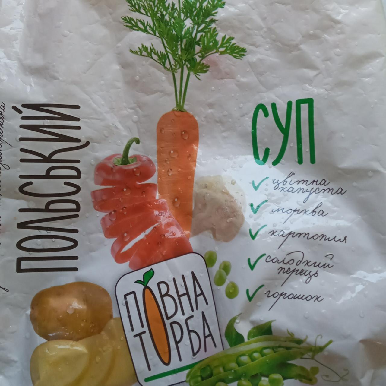 Фото - Суміш овочева швидкозаморожена Суп польський Повна Торба