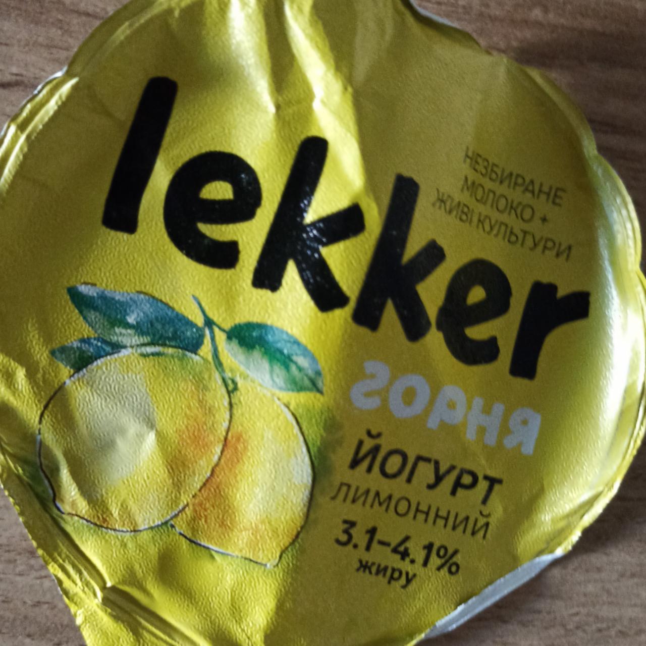 Фото - Йогурт лимонний горня Lekker
