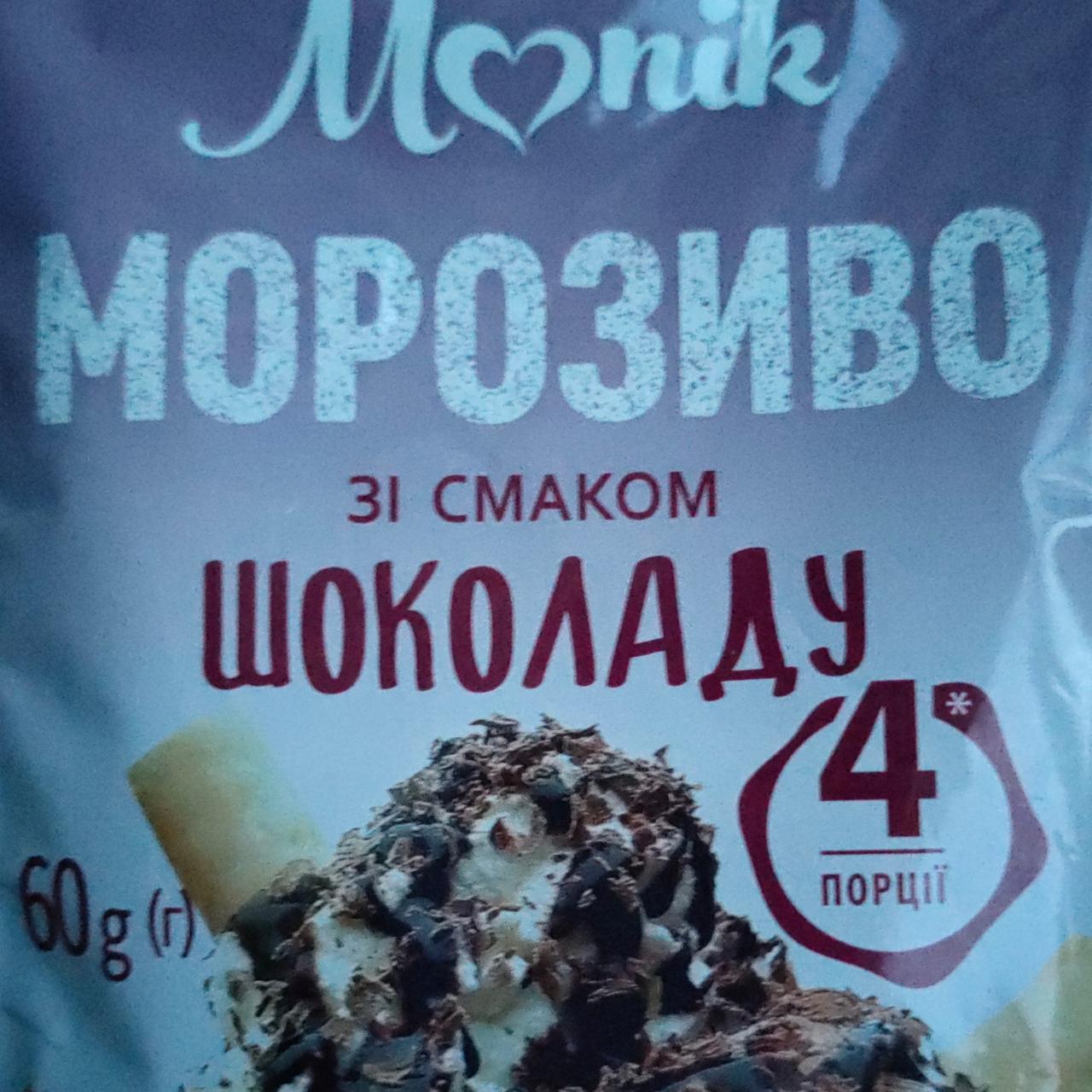 Фото - Морозиво зі смаком шоколаду Monik