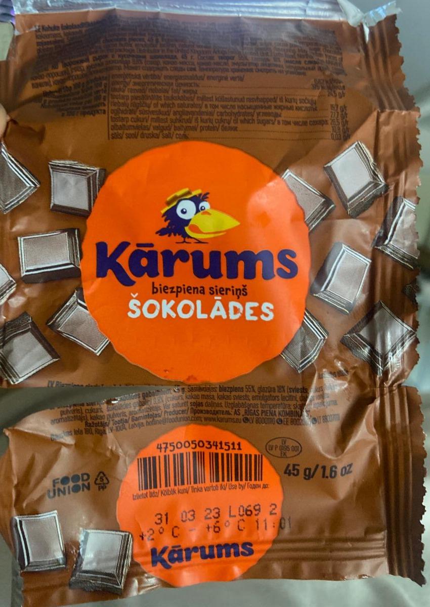 Фото - Сирок глазурований шоколадний зі шматочками шоколаду Karums