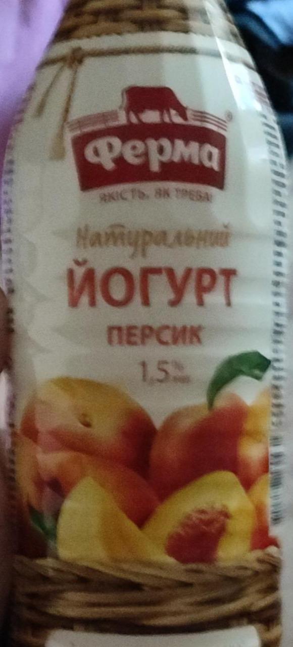Фото - Йогурт питний персик 1.5% Ферма