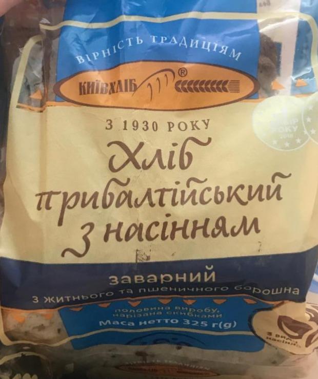 Фото - хліб прибалтійський з насінням нарізаний Київхліб
