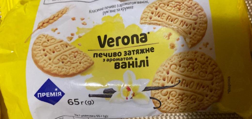 Фото - Печиво Verona затяжне з ароматом ванілі Премія