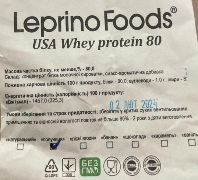 Фото - Usa Whey protein 80 Leprino Foods